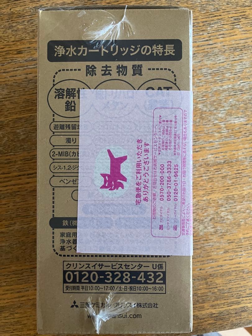 Cleansui 浄水器カートリッジ HUC17021