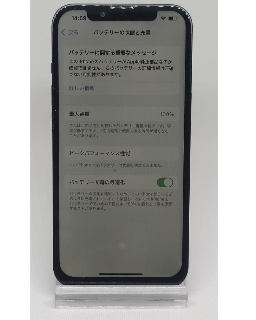 ＃HLG　iPhone　iPhone13　128GB　中古品　整備済 外装新品