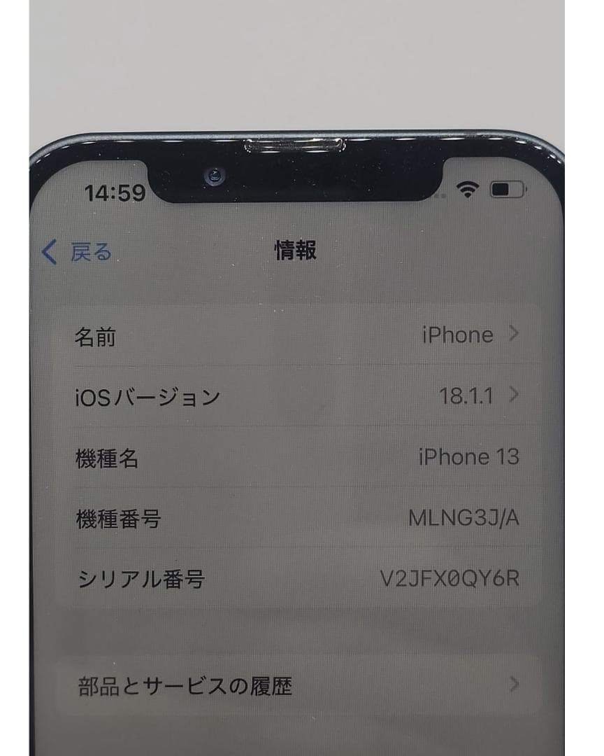 ＃HLG　iPhone　iPhone13　128GB　中古品　整備済 外装新品