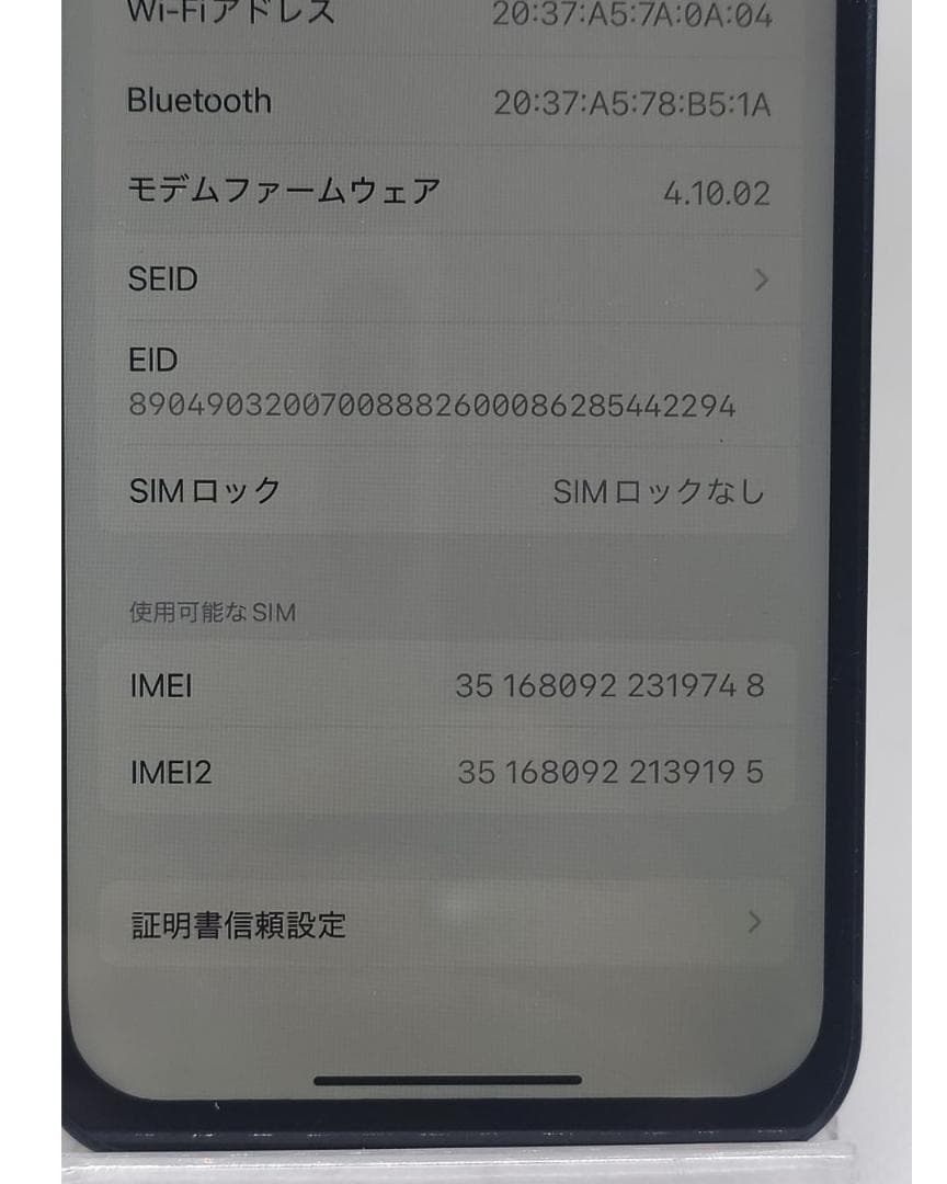 ＃HLG　iPhone　iPhone13　128GB　中古品　整備済 外装新品