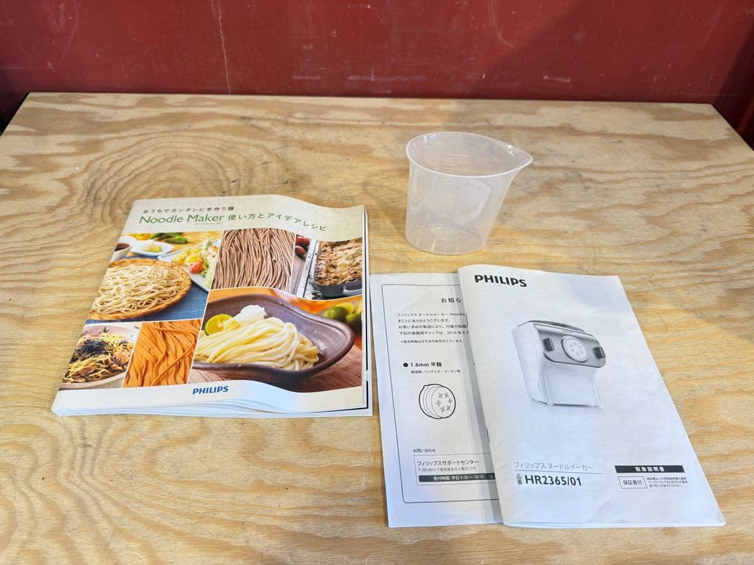 PHILIPS フィリップス ヌードルメーカー HR2365 家庭用製麺機