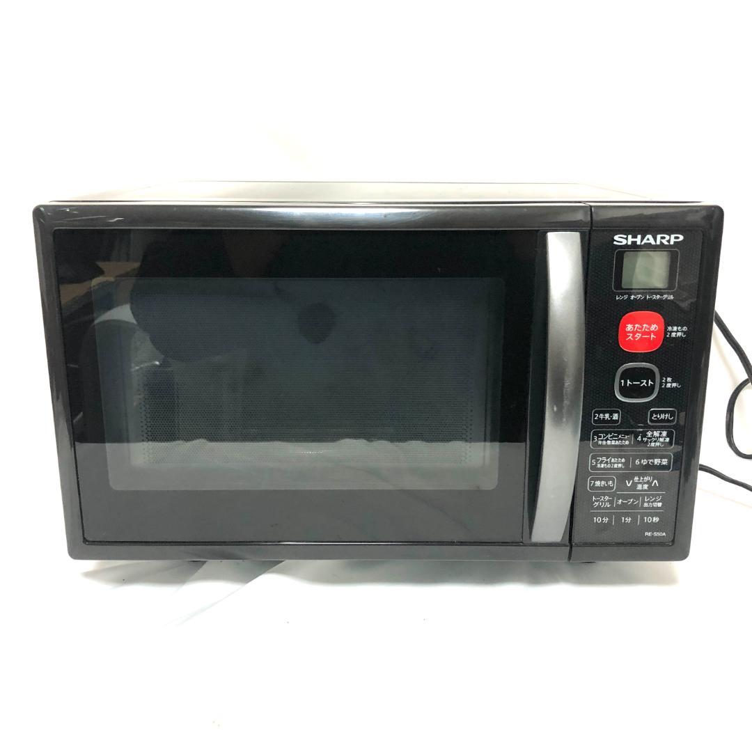 【美品☆送料無料】 SHARP オーブンレンジ RE-S50A-B 2018年製