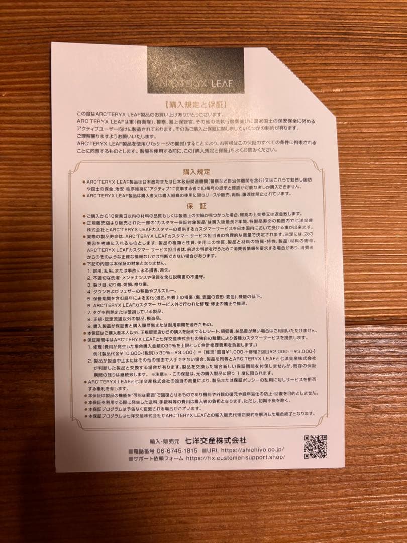 ARCTERYX LEAF COMBAT KNEE CAP 定価以下
