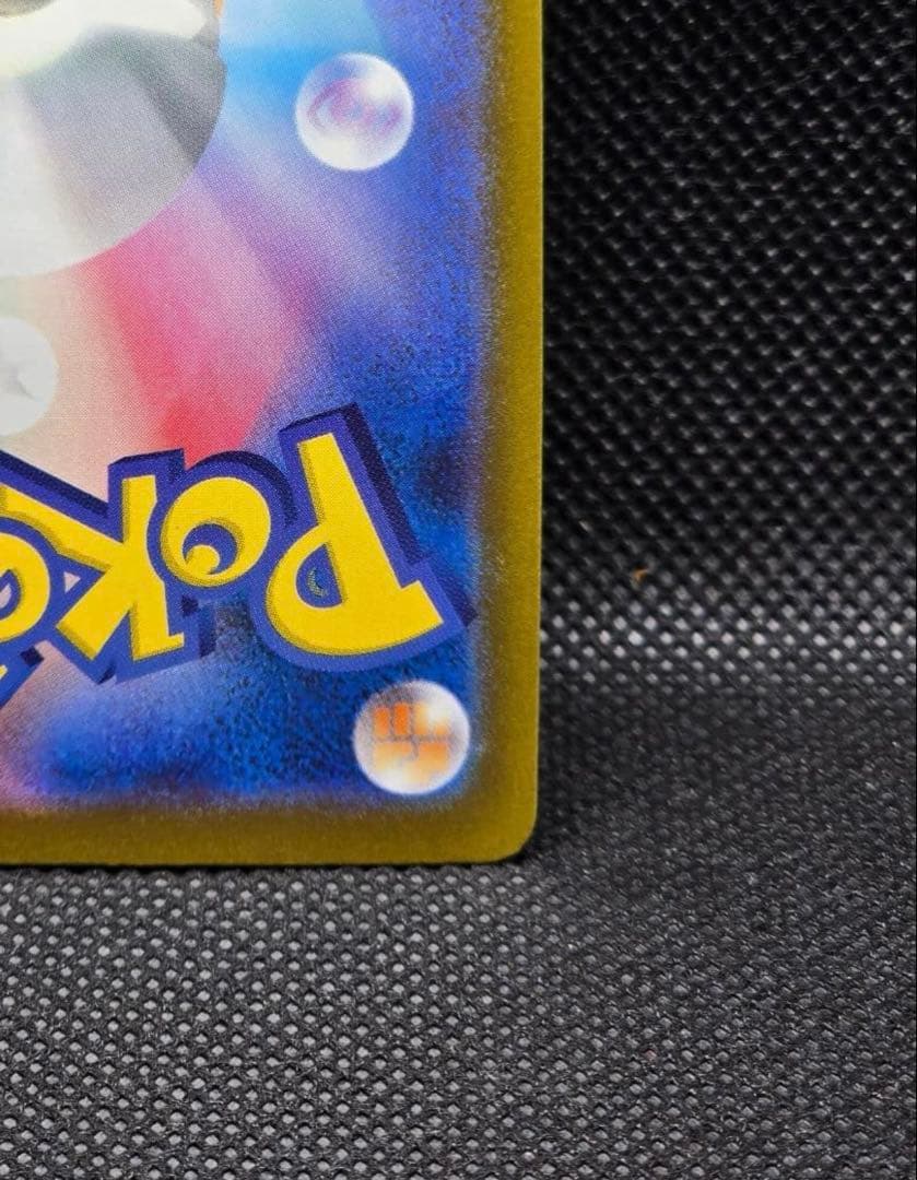 メガゲンガーex SAR MEGA ハイクラスパック MEGAドリームex