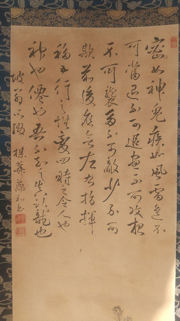 掛け軸　古美術　中国作家物　共箱