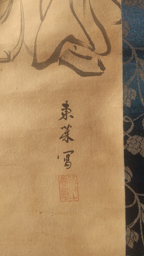 掛け軸　古美術　中国作家物　共箱