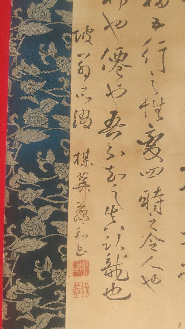 掛け軸　古美術　中国作家物　共箱