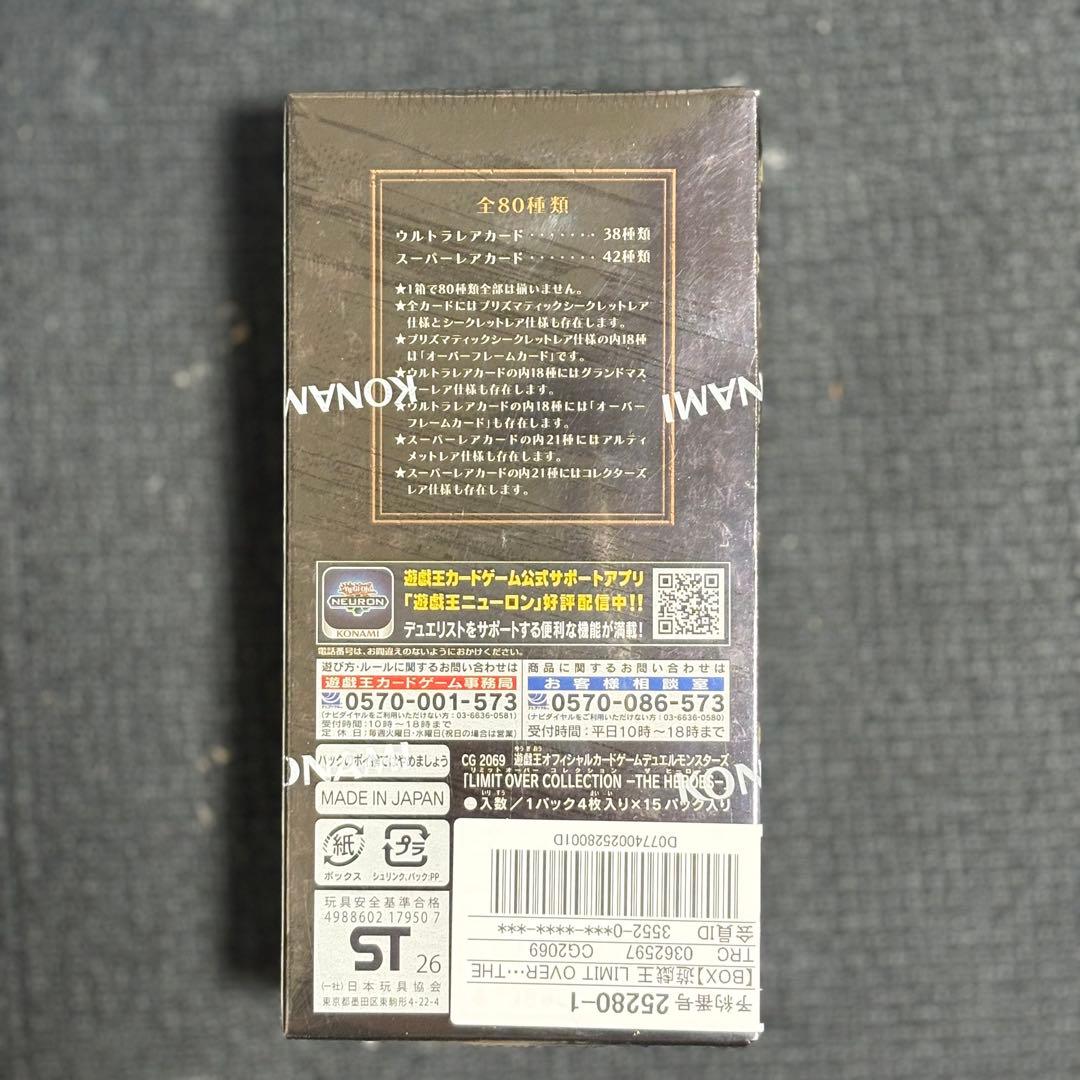遊戯王OCG デュエルモンスターズ LIMIT OVER COLLECTION THE HEROES 7 box