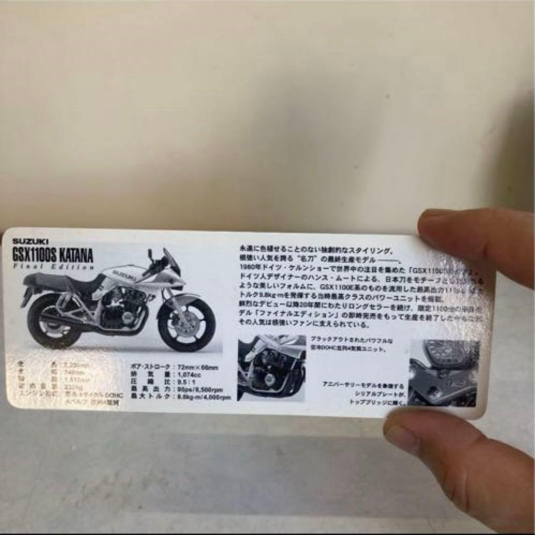 ミニカー　SUZUKI GSX1100S