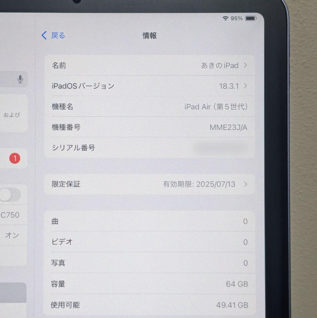 iPad Air 第5世代 64GB Wi-Fiモデル パープル