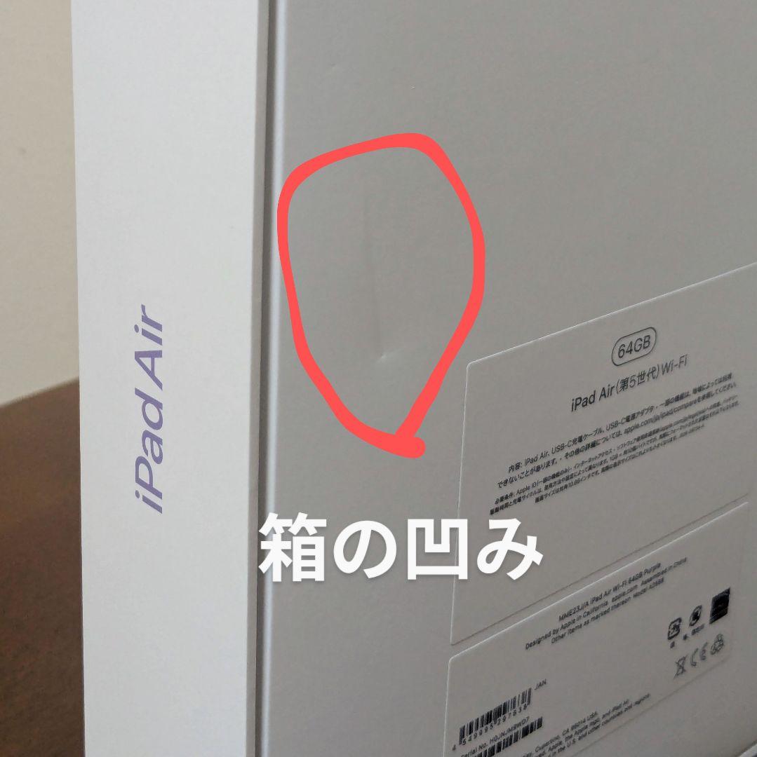 iPad Air 第5世代 64GB Wi-Fiモデル パープル