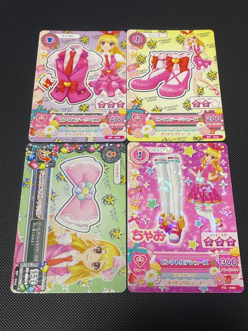 アイカツカード スクドレ　星宮いちご　まとめ売り