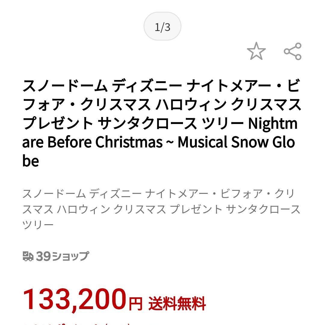#ナイトメアー　ドーム　オルゴール