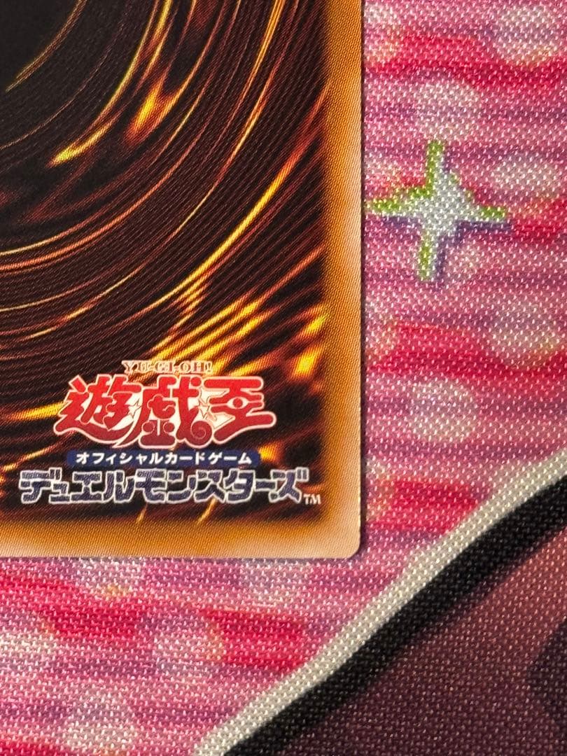 調和ノ天救竜(フィドラリウス=ハルモニア) プリズマティックシークレット 5つ目