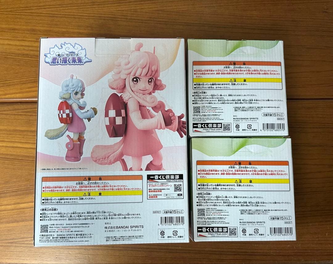 一番くじ ワンピース 思い描く未来 D賞 E賞 3個セット　バラ売り可