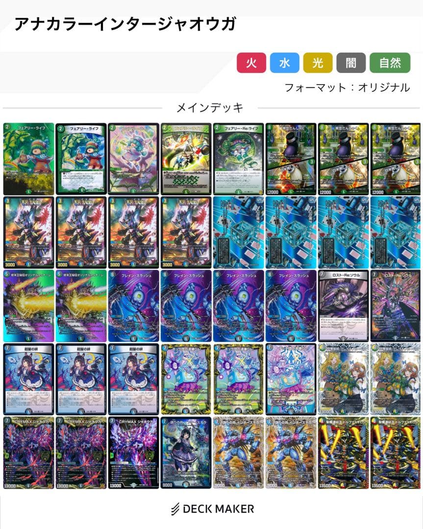 デュエマ　引退品　デッキ10個　他ストレージ等