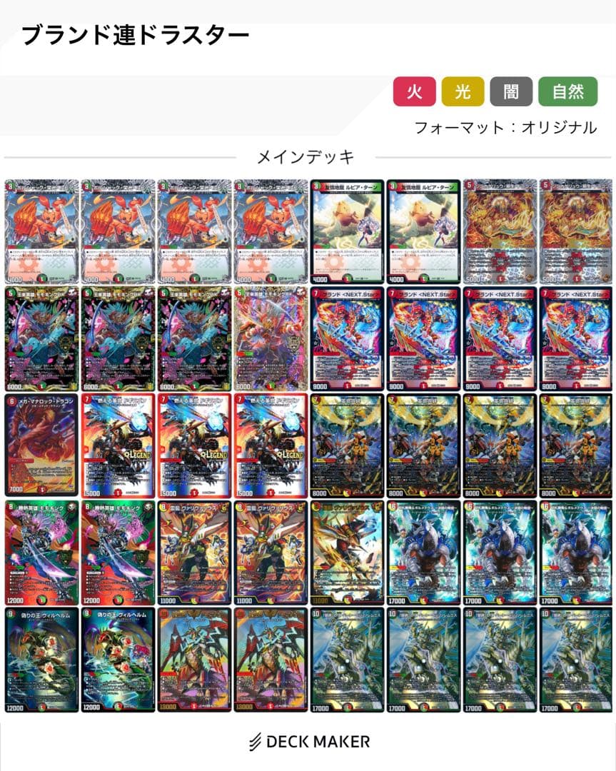 デュエマ　引退品　デッキ10個　他ストレージ等