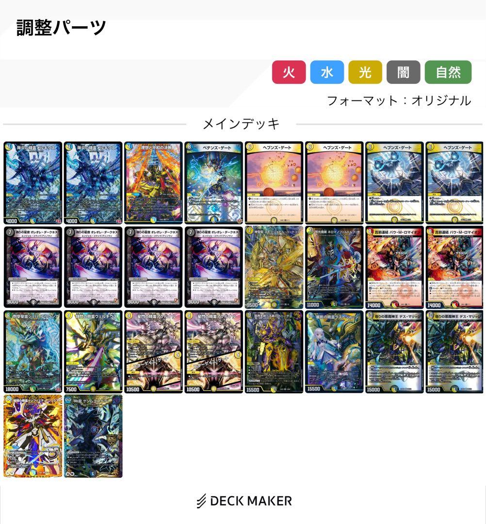 デュエマ　引退品　デッキ10個　他ストレージ等