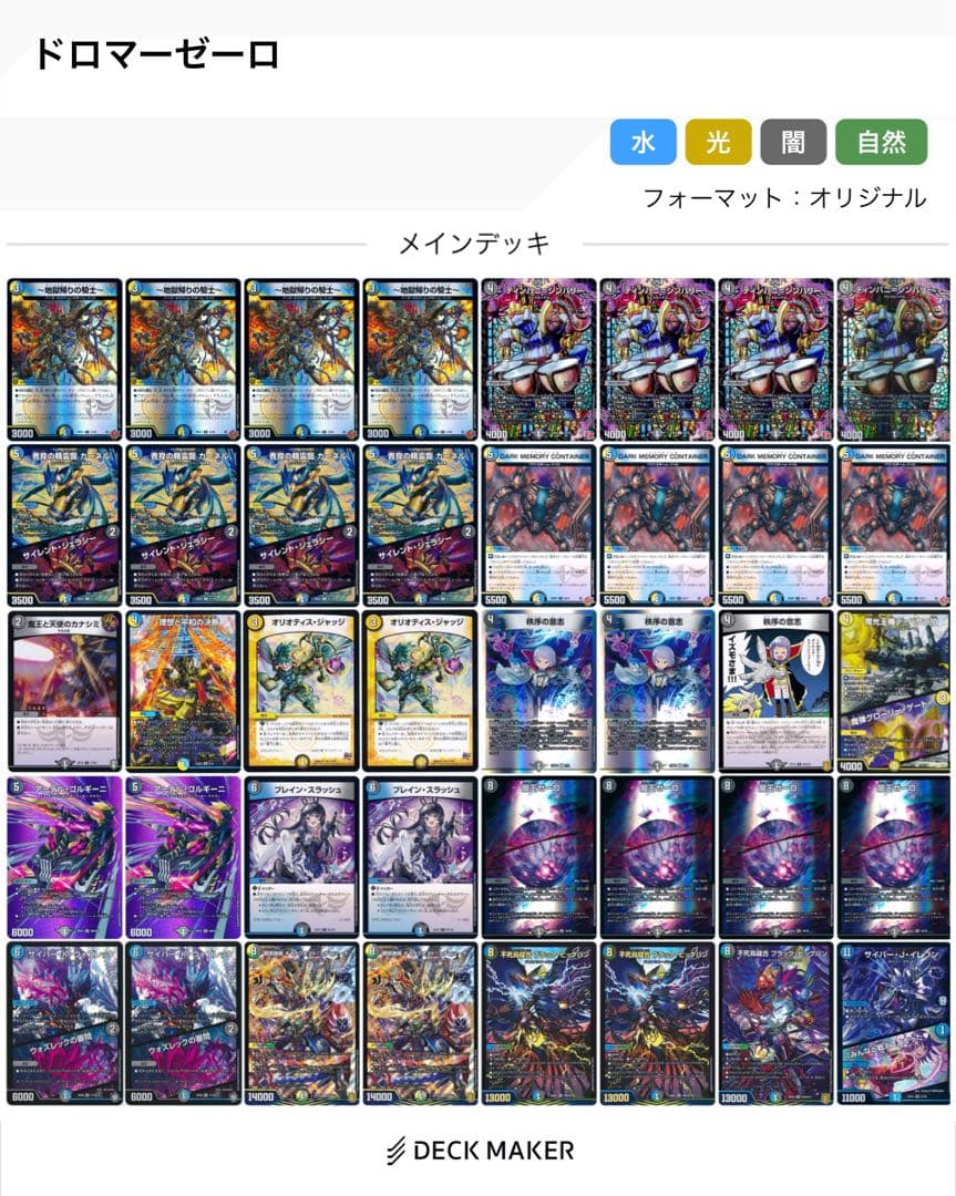 デュエマ　引退品　デッキ10個　他ストレージ等