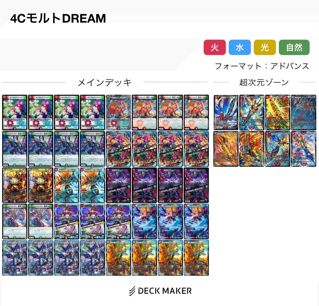 デュエマ　引退品　デッキ10個　他ストレージ等