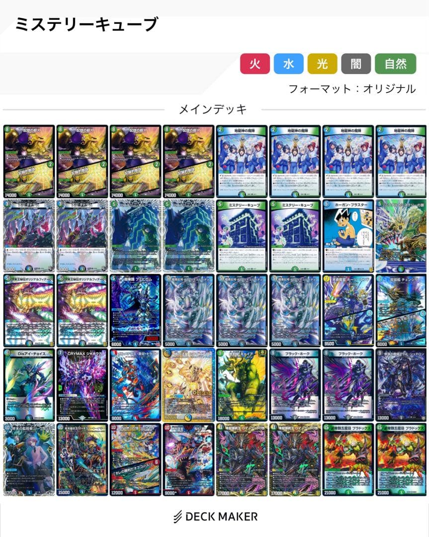 デュエマ　引退品　デッキ10個　他ストレージ等