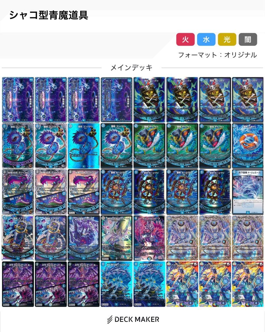 デュエマ　引退品　デッキ10個　他ストレージ等