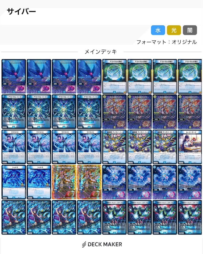 デュエマ　引退品　デッキ10個　他ストレージ等