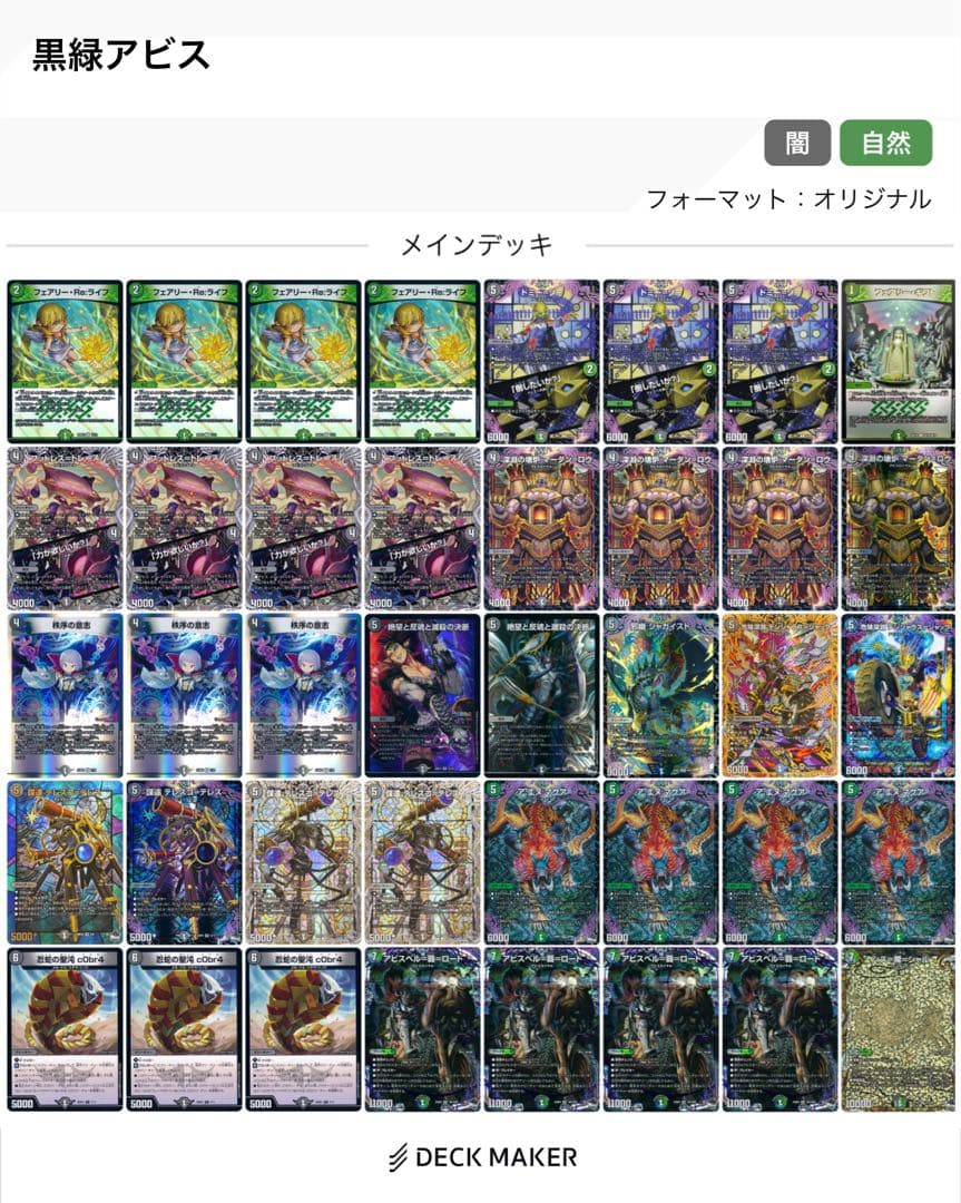 デュエマ　引退品　デッキ10個　他ストレージ等