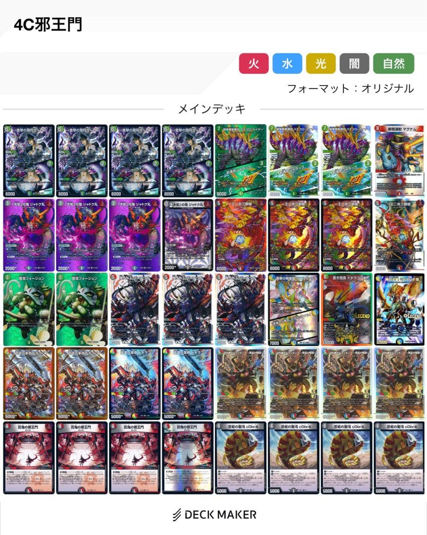 デュエマ　引退品　デッキ10個　他ストレージ等