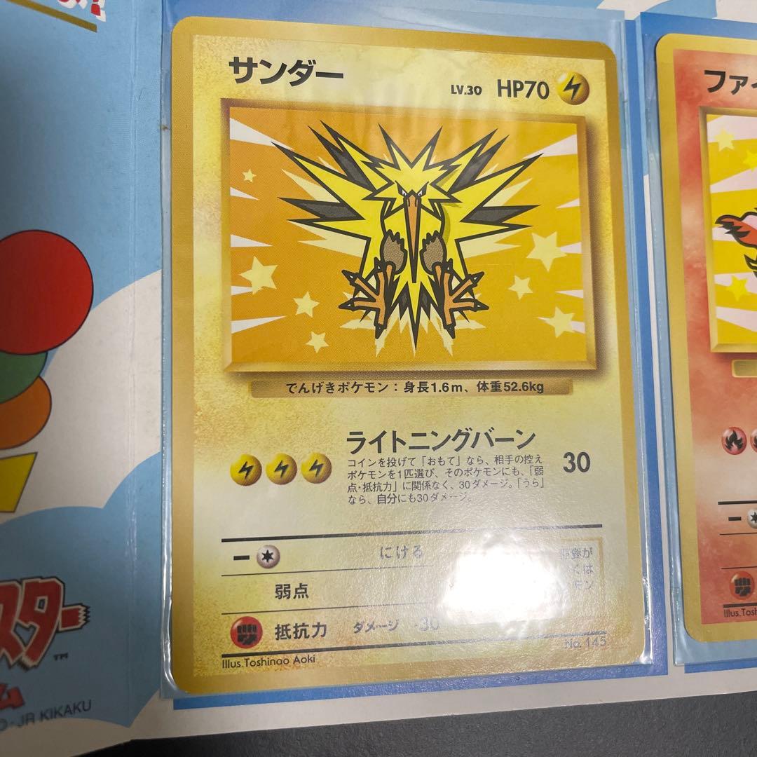 ポケモンカード　ANAスペシャル　'99バージョン　未開封