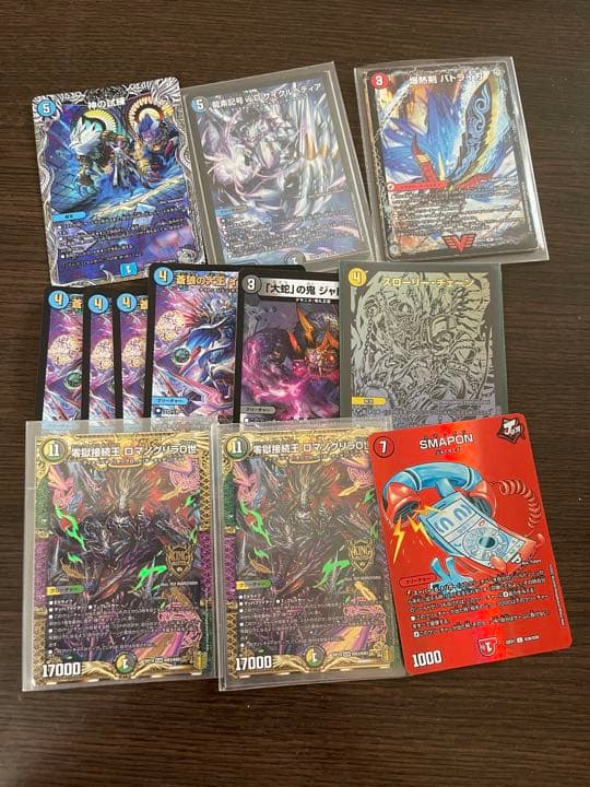 り*様 デュエルマスターズ引退品 1