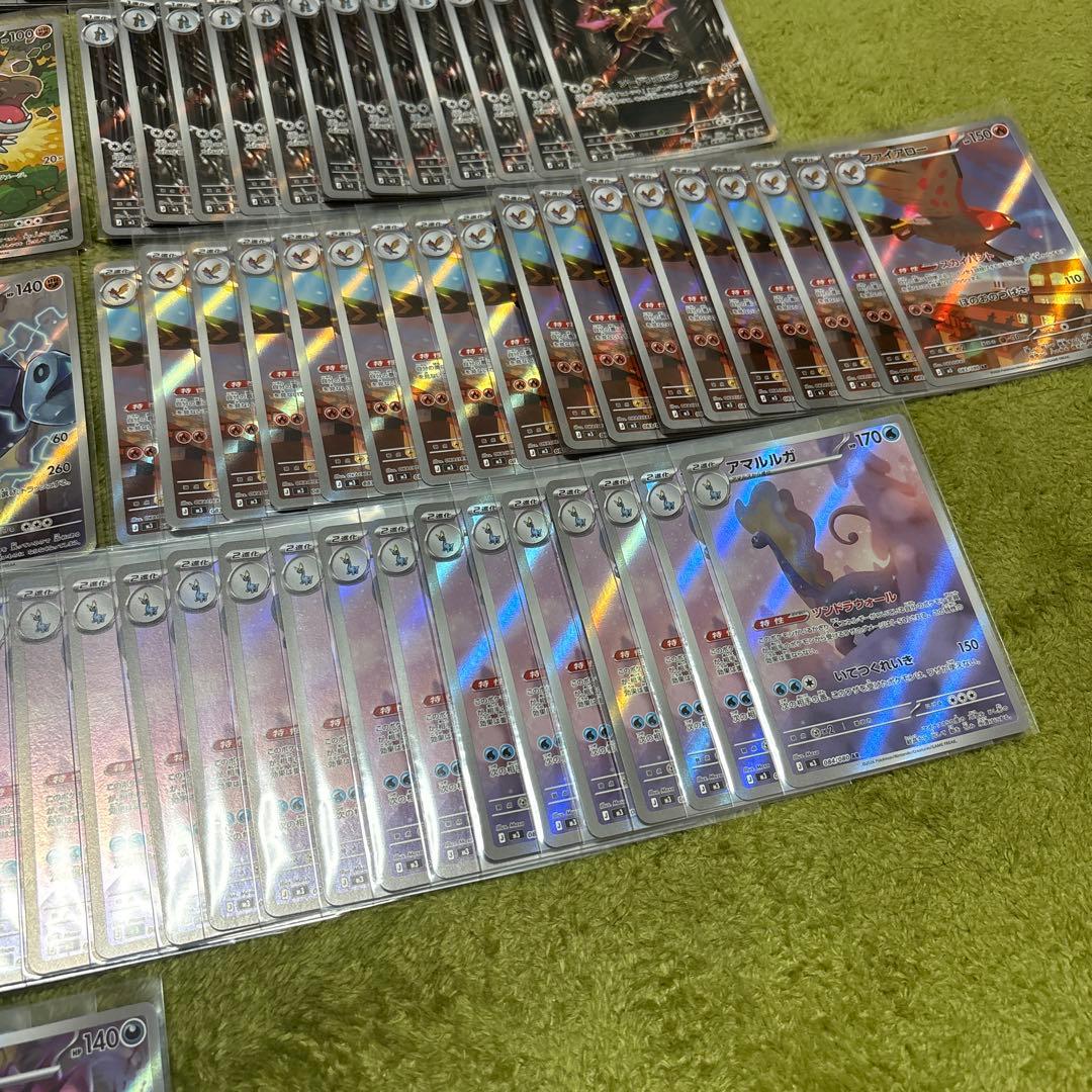 ポケモンカード ムニキスゼロ　AR まとめ売り 127枚セット