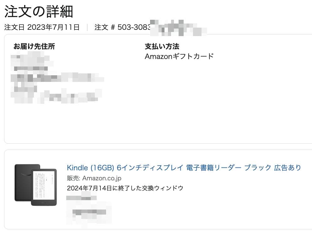 Kindle (第11世代) 16GB ブラック 2022年モデル 広告有