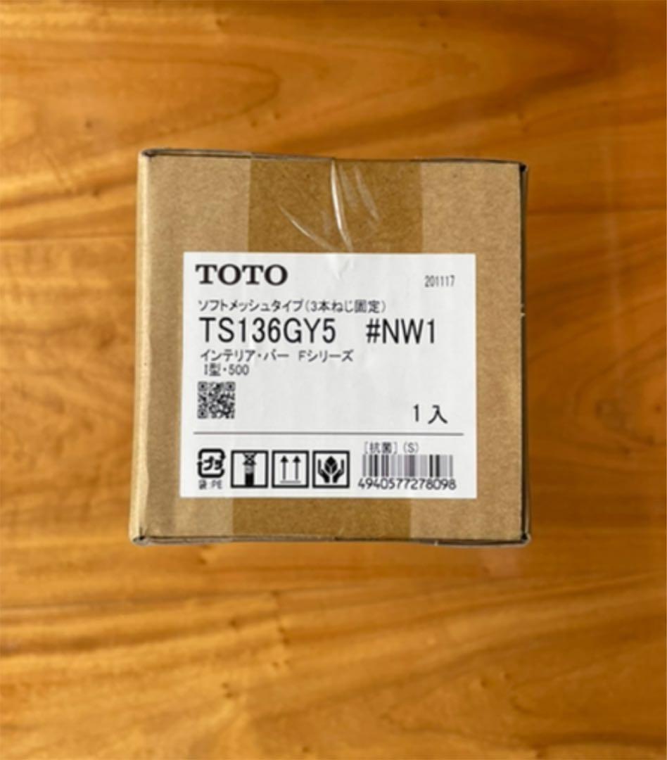 【新品未使用】手すり