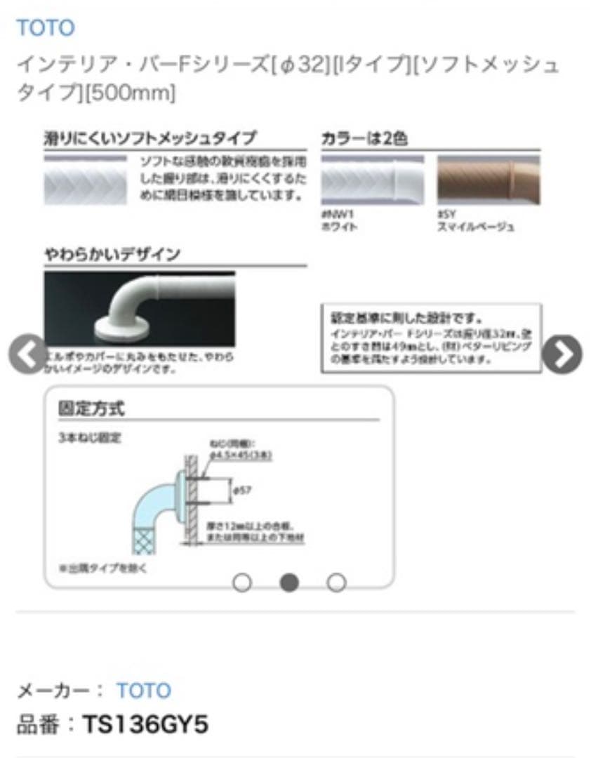 【新品未使用】手すり