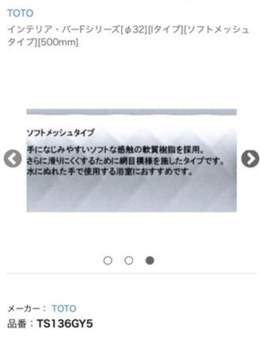 【新品未使用】手すり