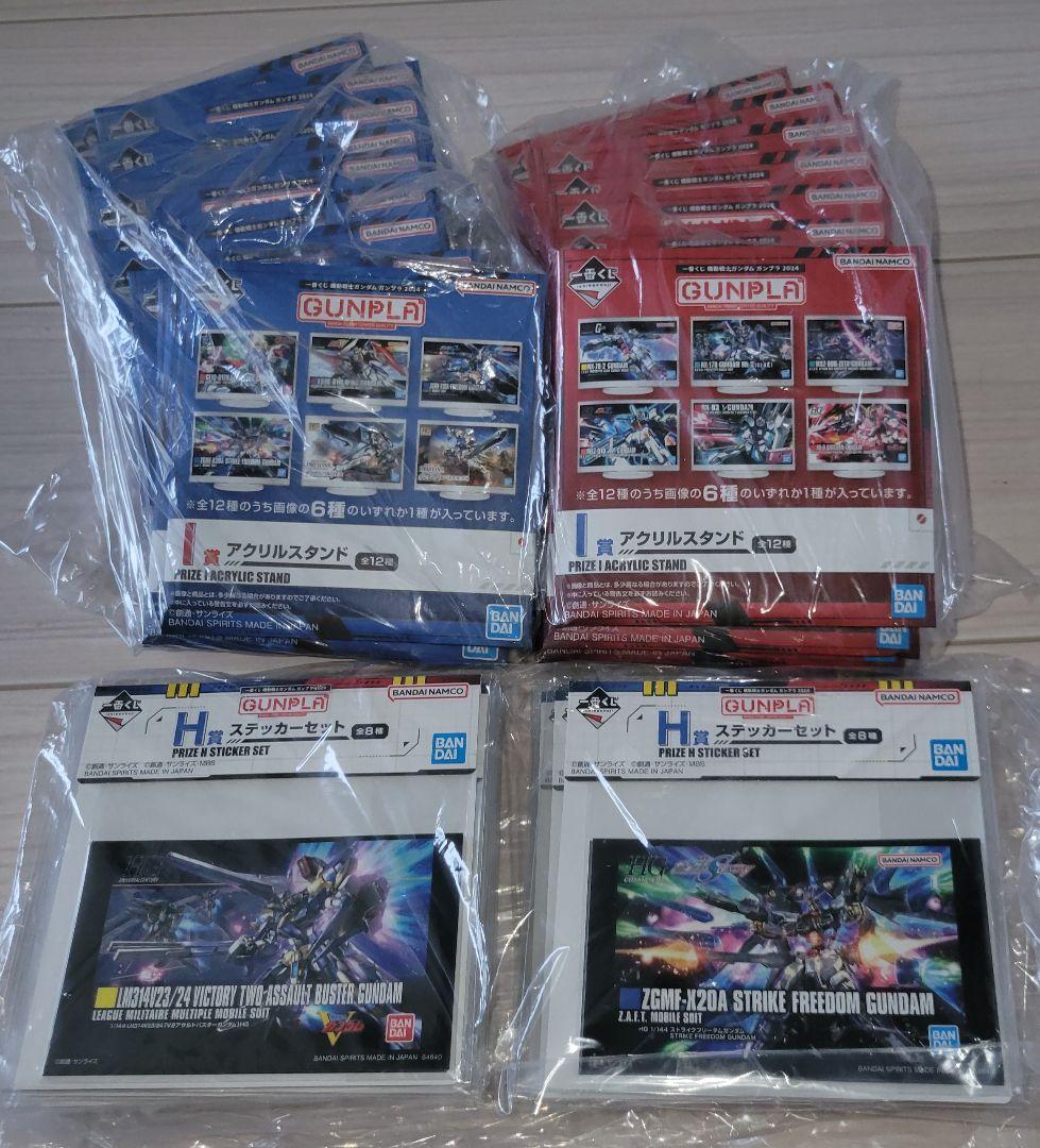 一番くじ ガンプラ2024 全賞コンプ