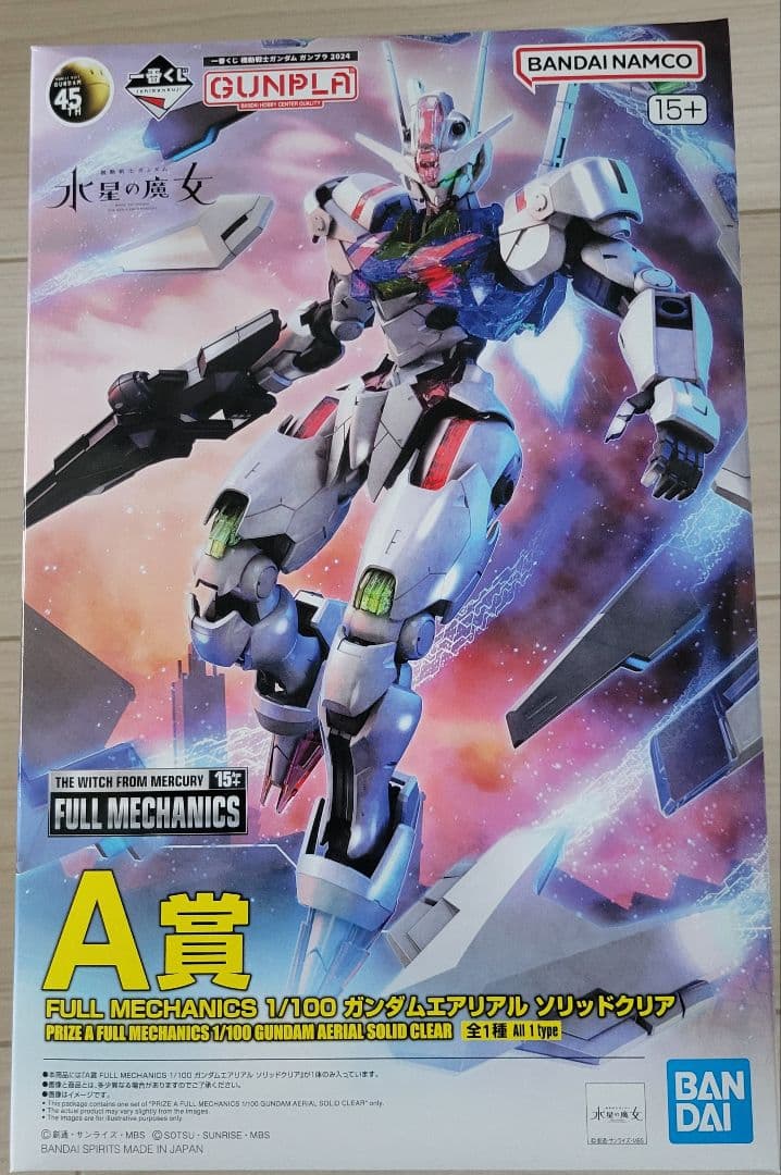 一番くじ ガンプラ2024 全賞コンプ