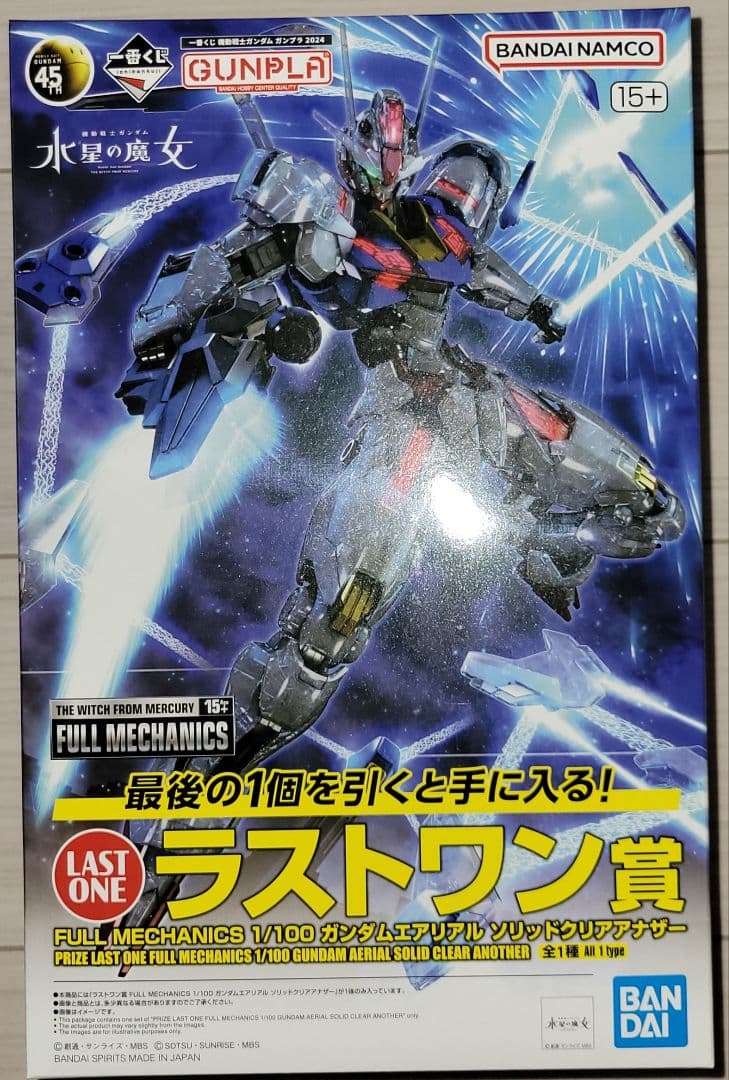 一番くじ ガンプラ2024 全賞コンプ