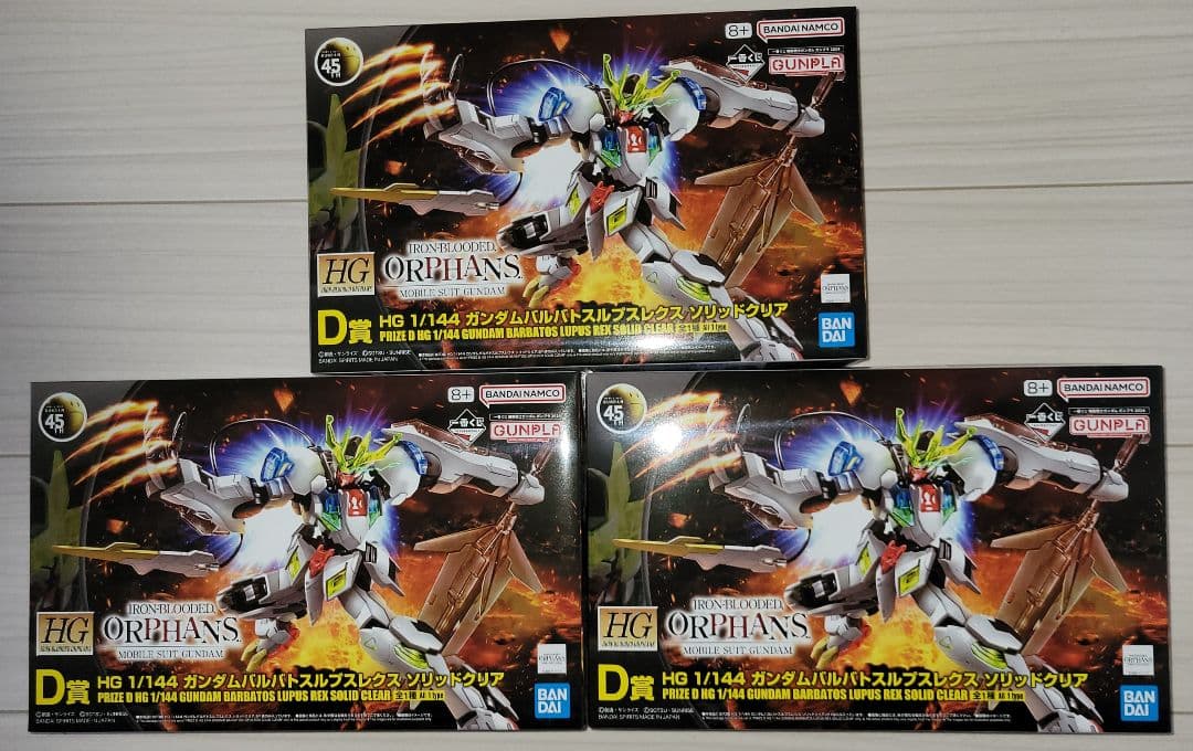 一番くじ ガンプラ2024 全賞コンプ