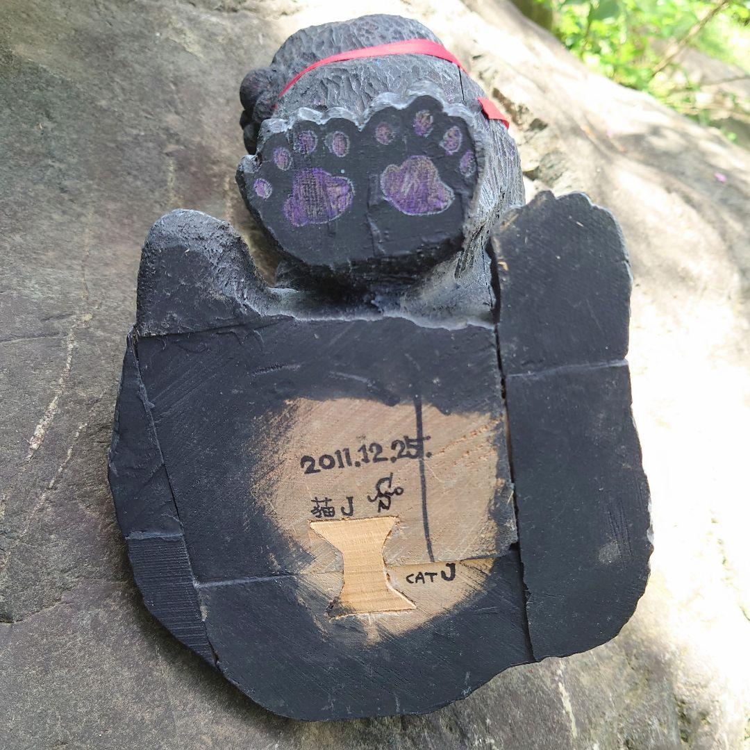 木製 　黒猫　 彫刻 　お座り猫　クロネコ 手彫り