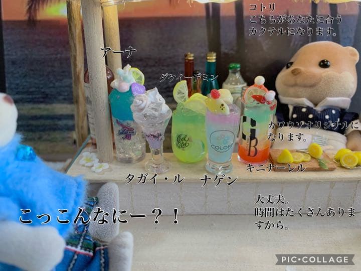 サンセットカクテルHセット