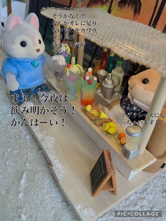 サンセットカクテルHセット