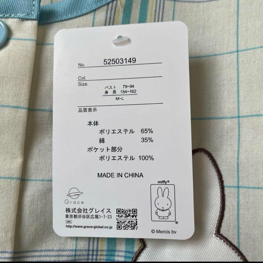 【新品】スヌーピー＆ミッフィー　割烹着　エプロン　スモック　保育士　看護師