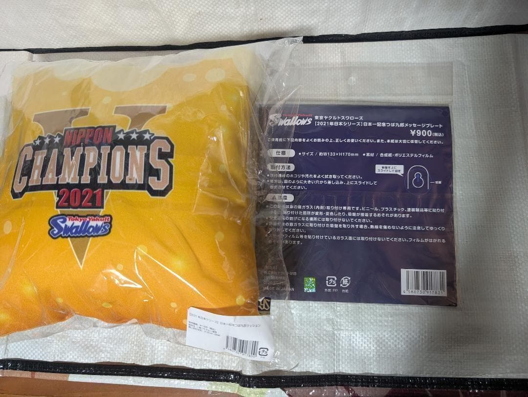 ヤクルトスワローズ つば九郎 メッセージプレート クッション日本一記念2021