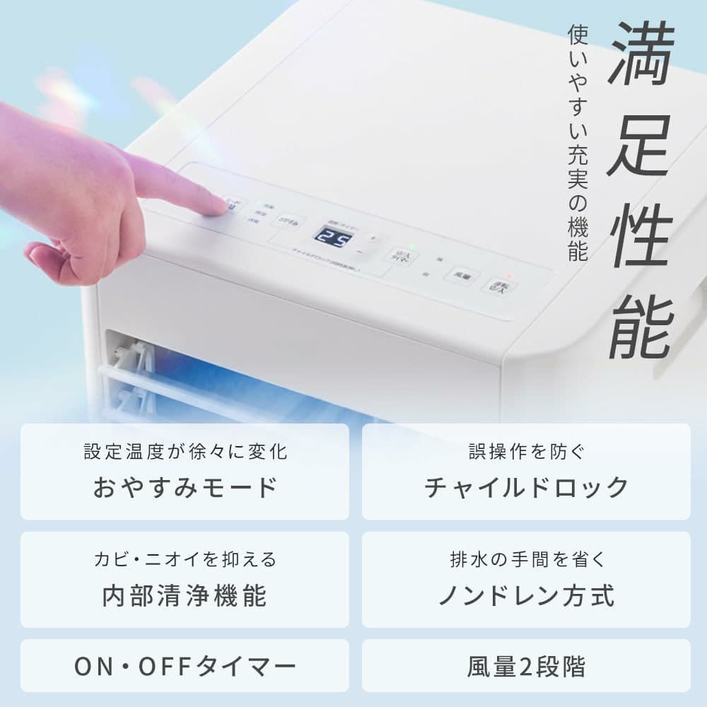 スポットクーラー　アイリスオーヤマ　IPP-2225U