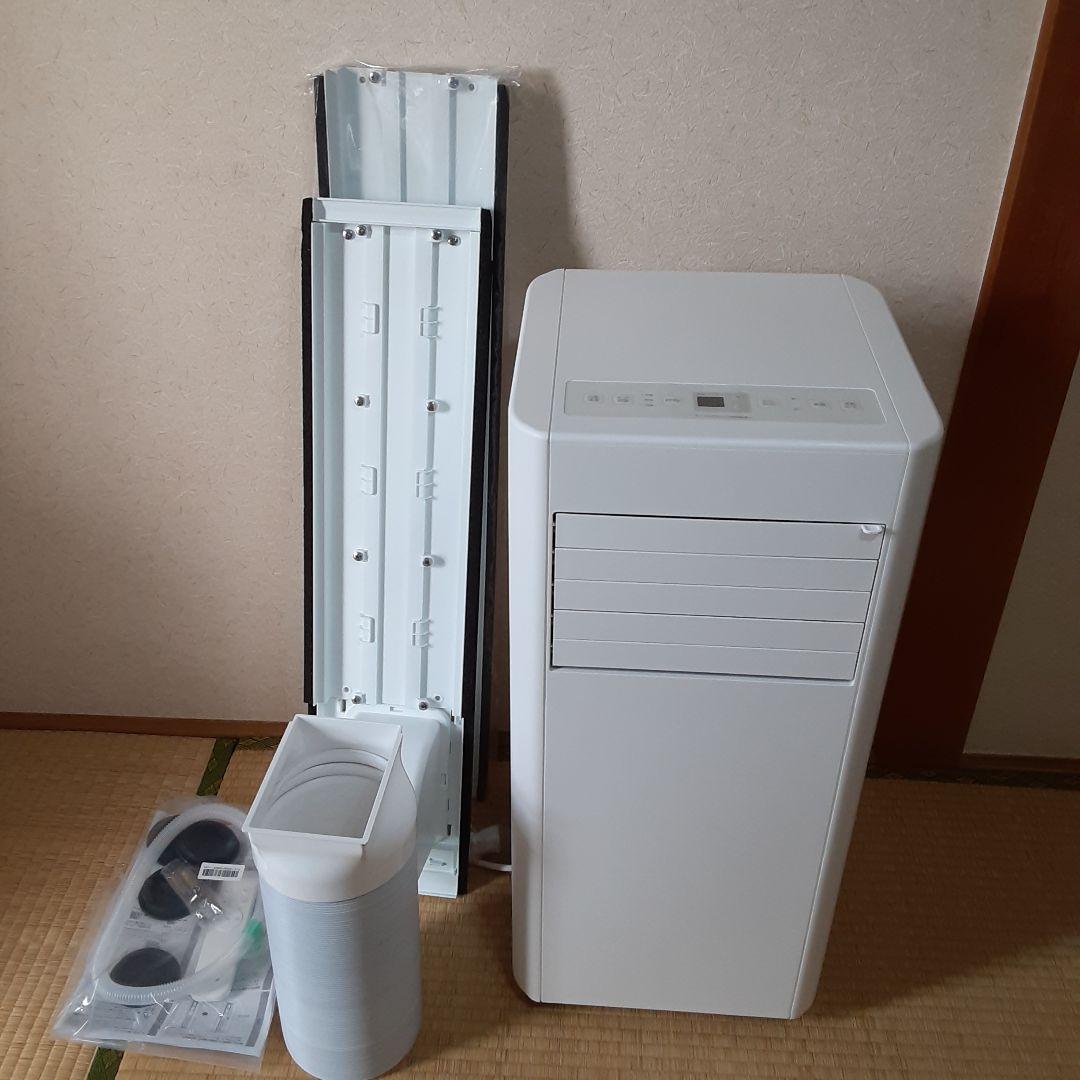 スポットクーラー　アイリスオーヤマ　IPP-2225U