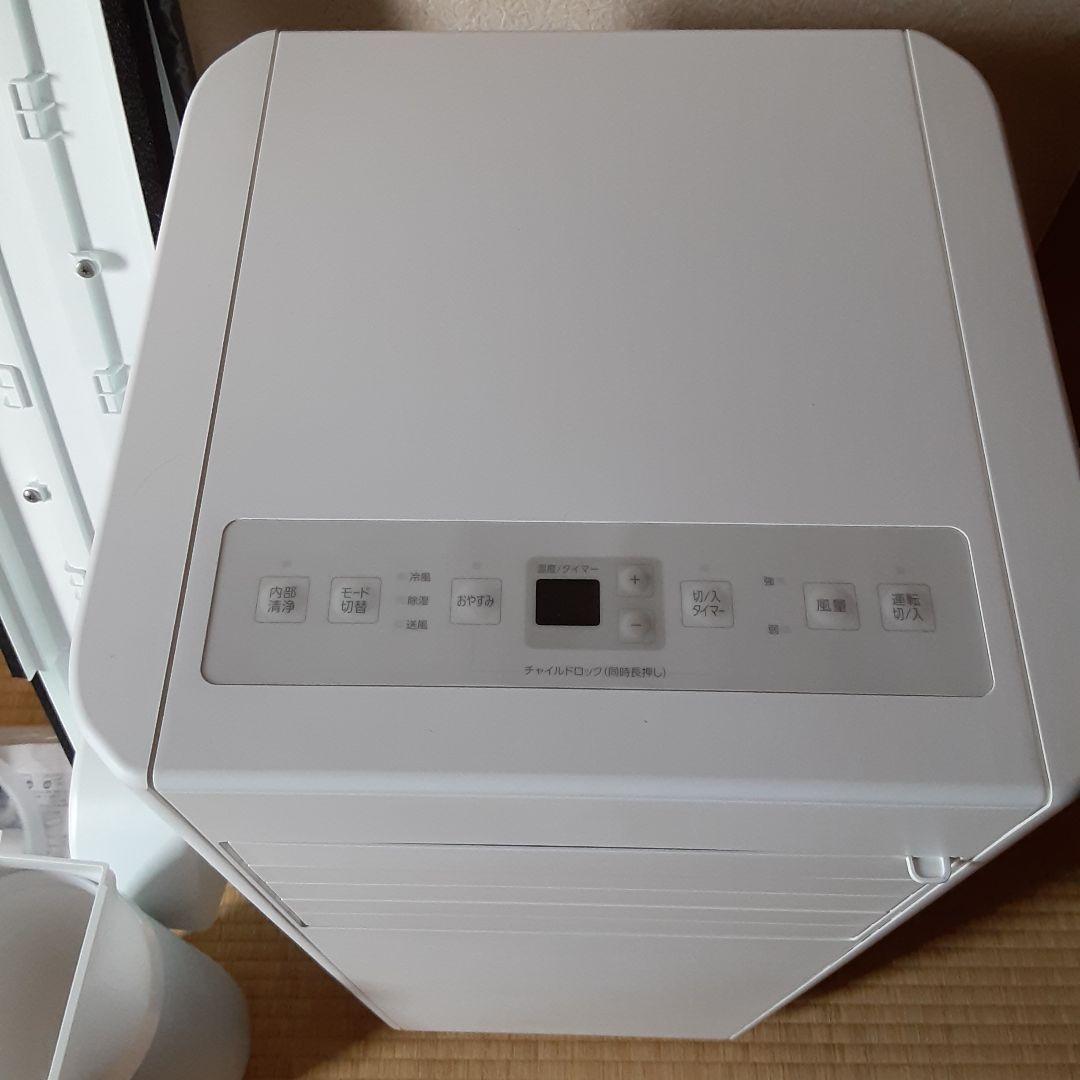 スポットクーラー　アイリスオーヤマ　IPP-2225U