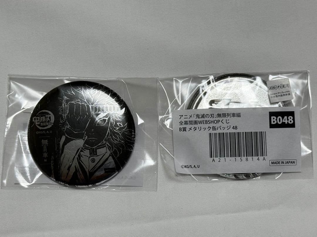 ★ 鬼滅の刃　幕間画　缶バッジ　無限列車編　煉獄　4個