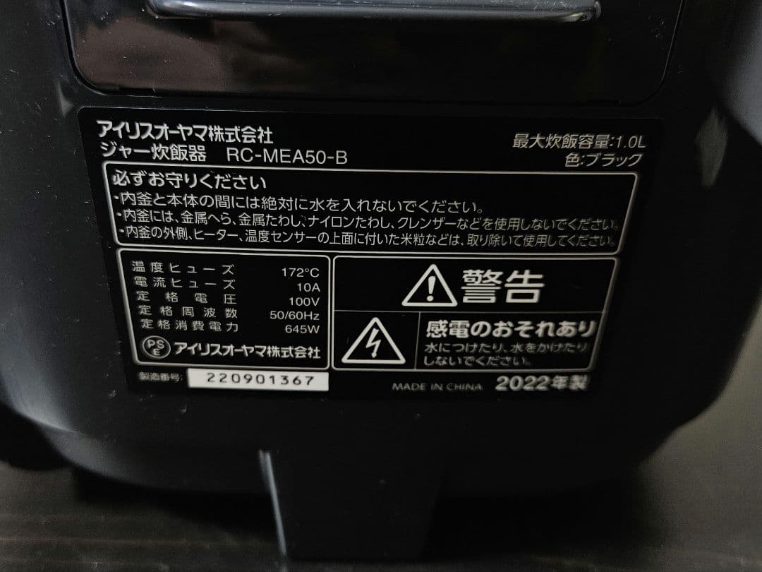 IRIS OHYAMA アイリスオーヤマ 炊飯器 極厚火釜 5.5合炊き